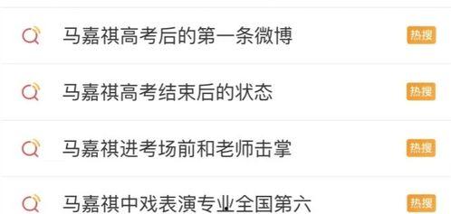 娱乐圈吃瓜爆料马嘉祺,揭秘明星背后的真实故事